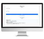 ビジネスポータル会員登録