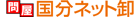 国分首都圏株式会社
