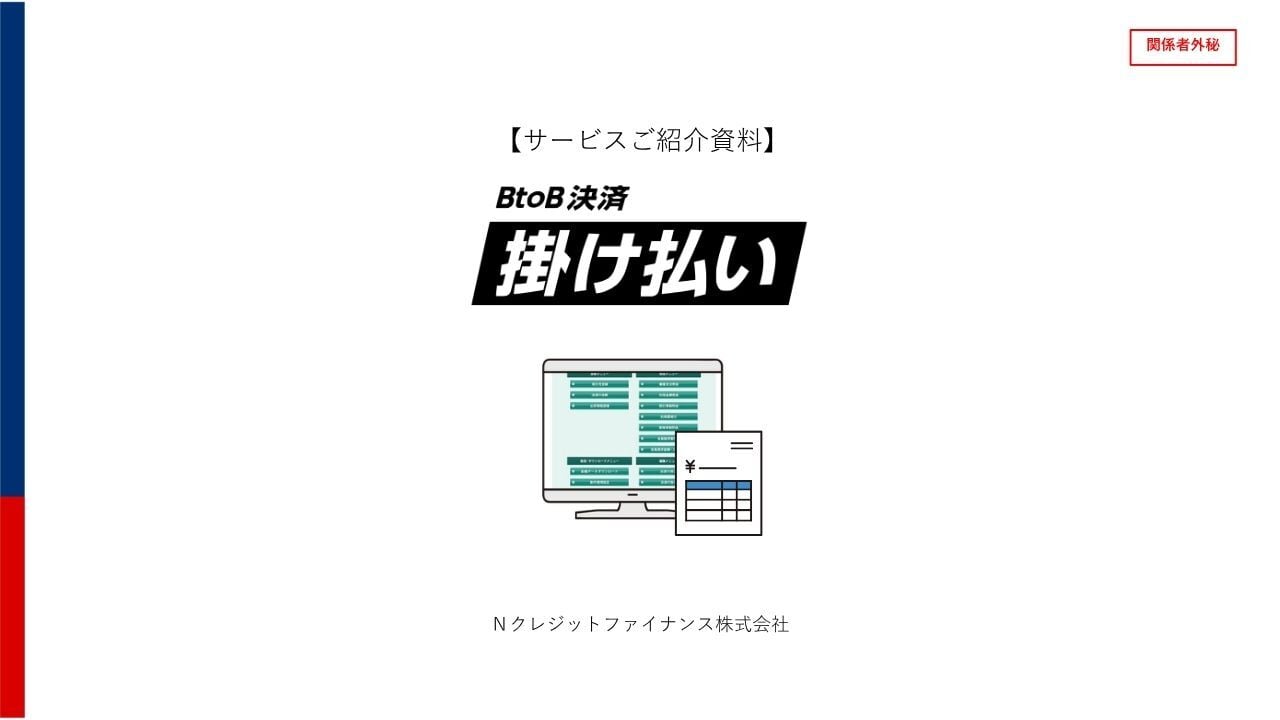 kakebarai_introduction