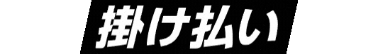 本番用logo