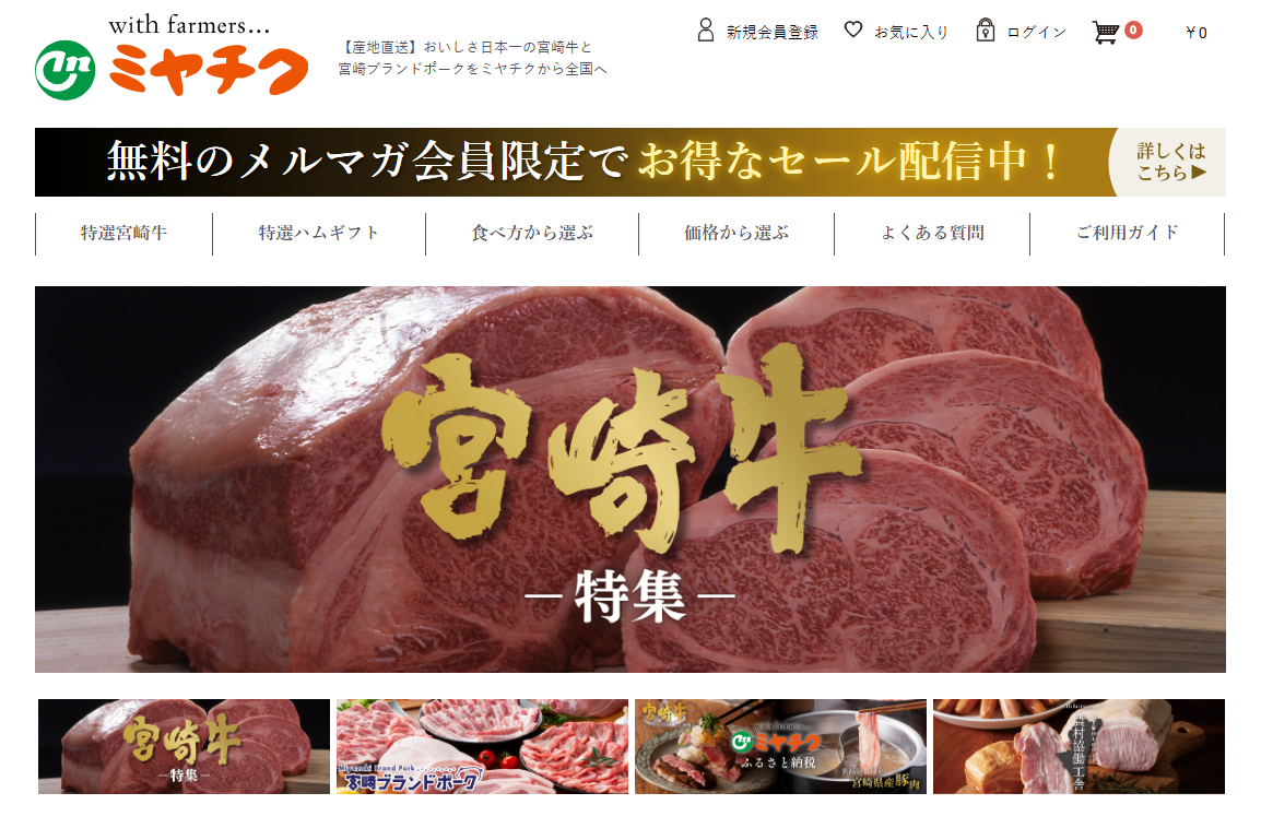 miyachiku_web