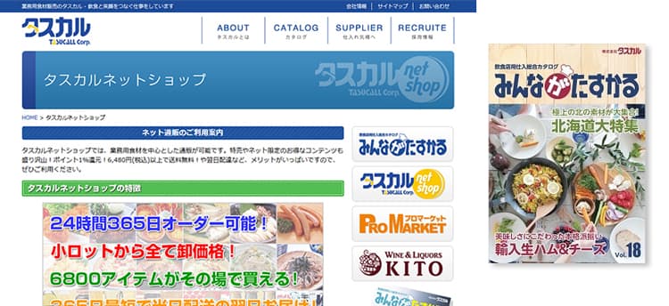 通販サイト